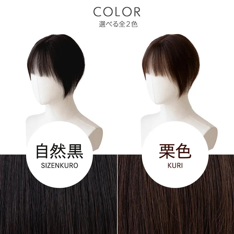 ゆー☆ 【栗色 / 30cm】 ヘアピース 人毛 100% 人毛100％ 総手植え ナチュレトップヘアピース 選べる4タイプ