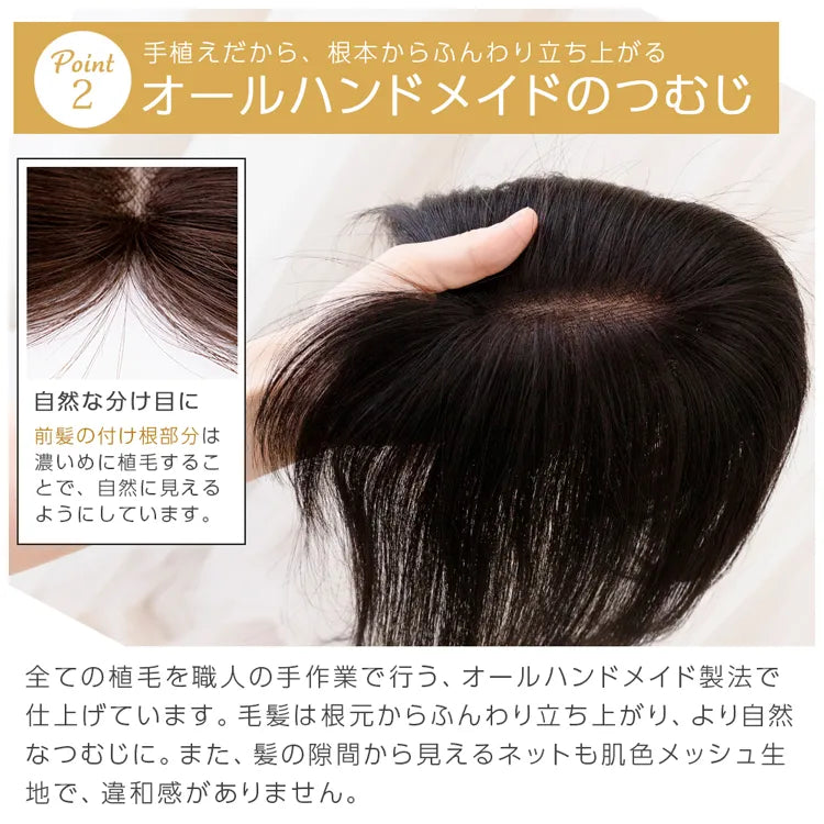まゆみん 【栗色/30cm/前髪25cm】 ヘアピース 人毛 部分ウィッグ 自然 人毛100% 日本仕上げ ウィッグ 高品質 25cm 医療用