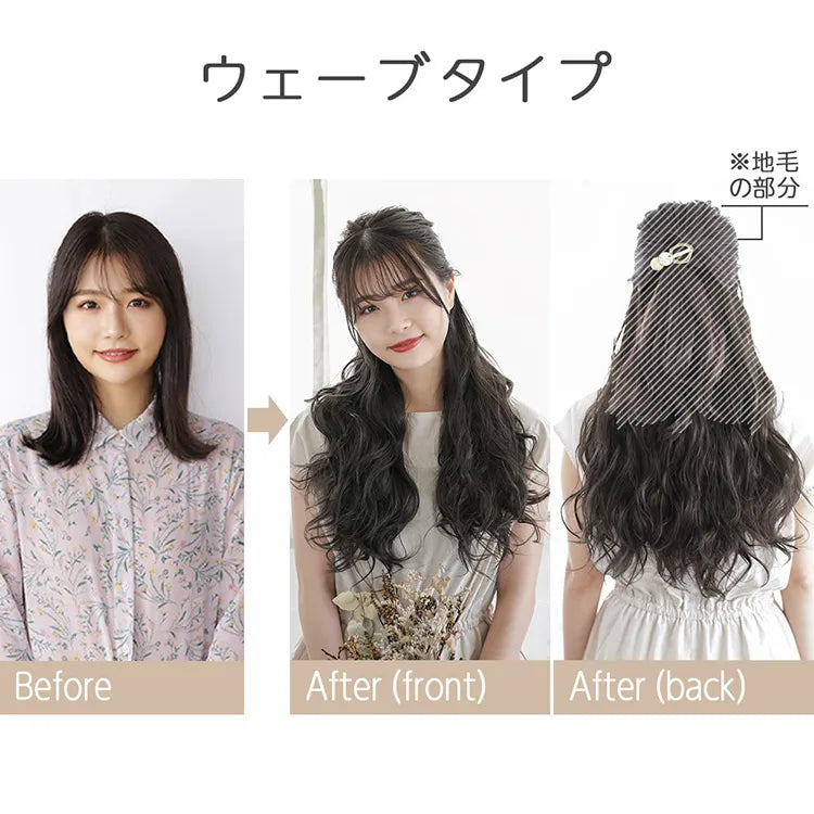 ワンタッチエクステ 選べる3タイプ｜ウィッグのことならブライトララ