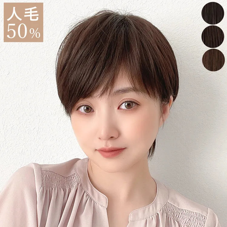 医療用ウィッグ 人毛MIX マニッシュラフショート｜ウィッグのことなら